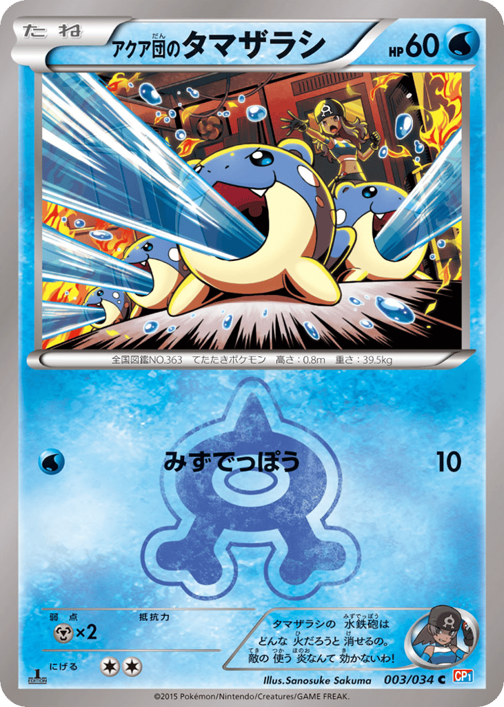 Team Aqua's Spheal