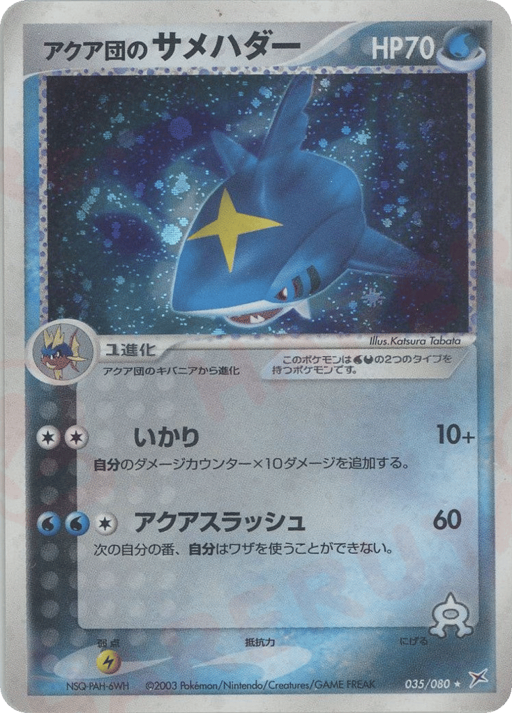 Team Aqua's Sharpedo