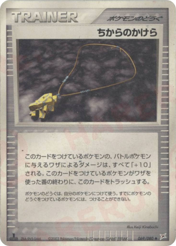 Strength Charm