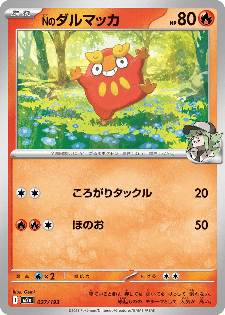 N's Darumaka
