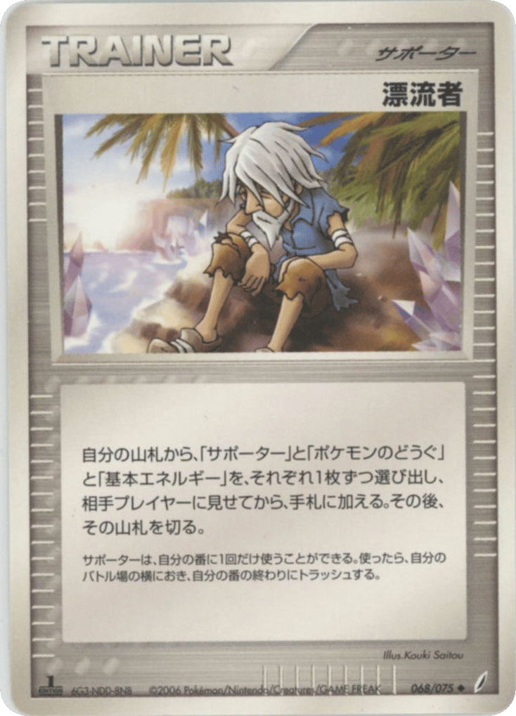 Castaway