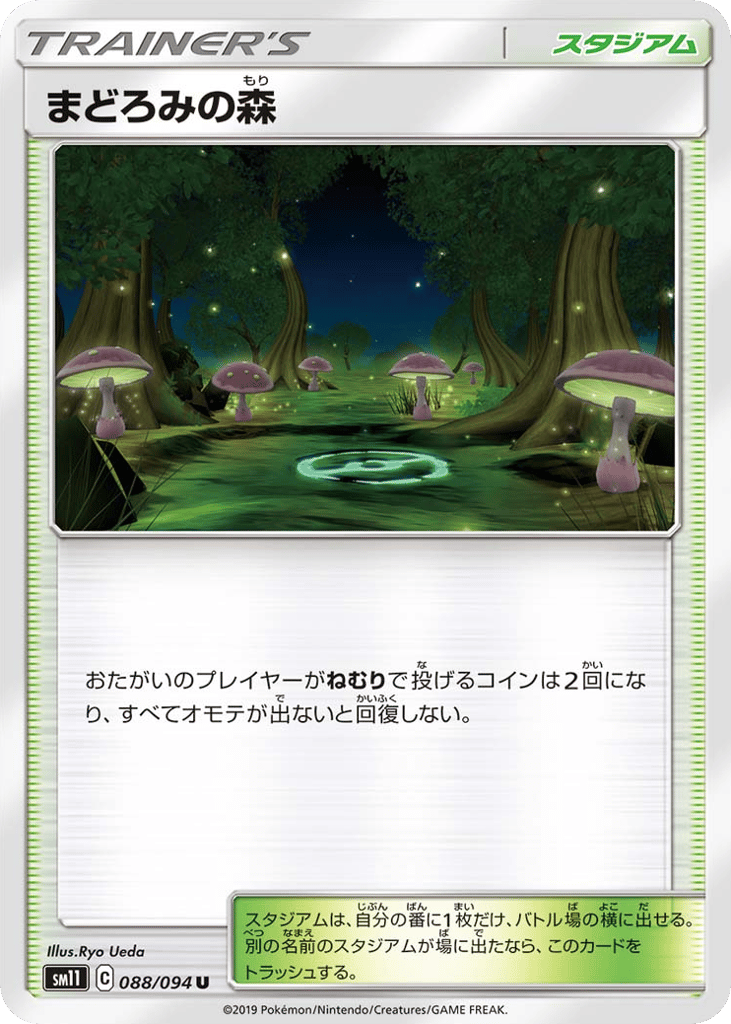 Slumbering Forest