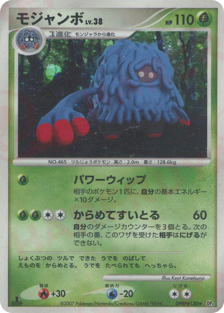 Tangrowth