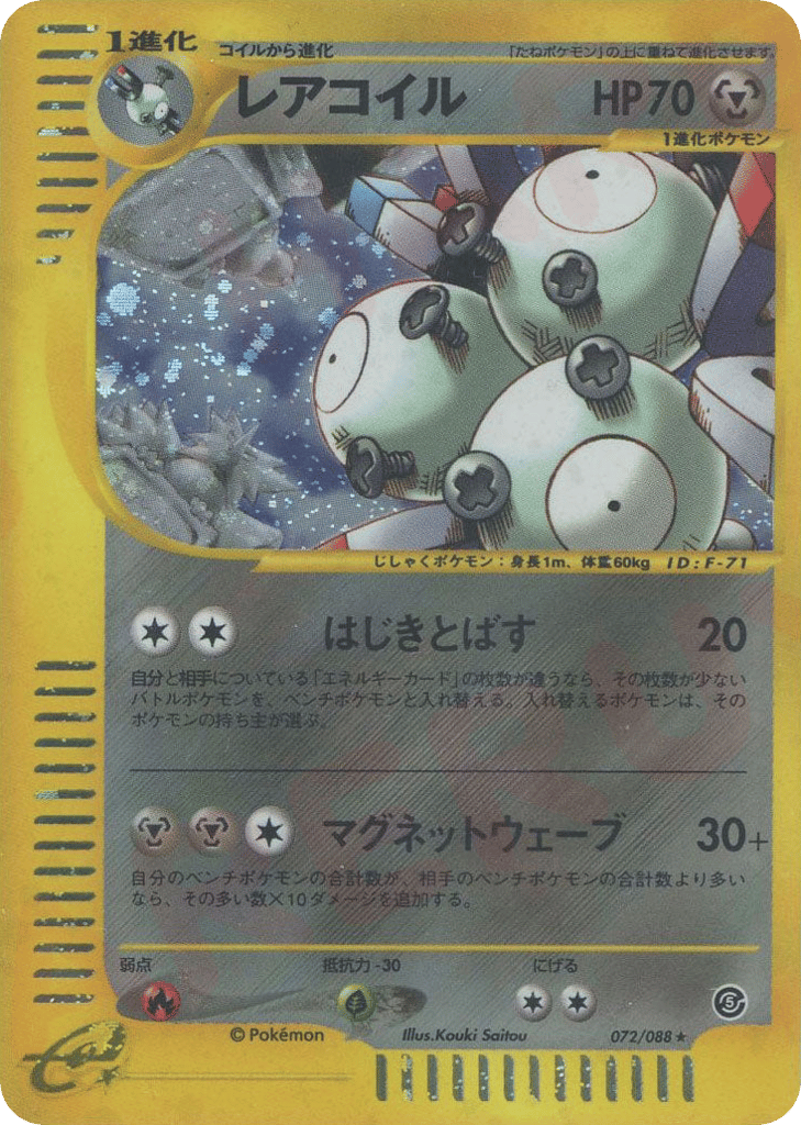 Magneton