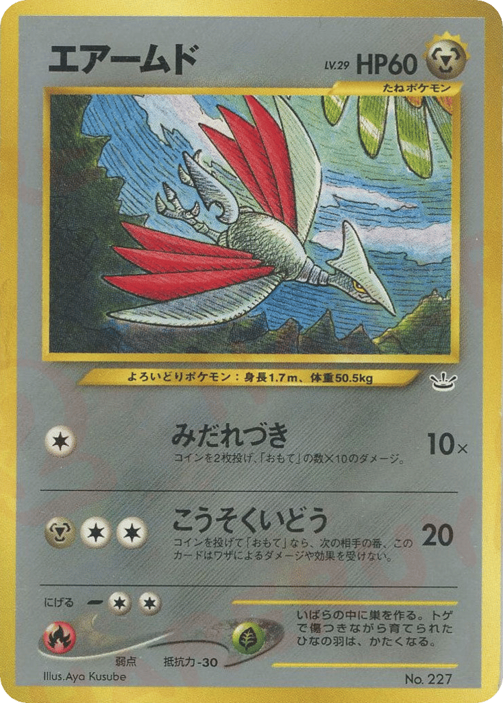 Skarmory