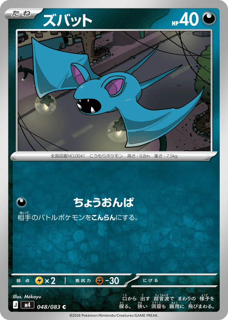 Zubat