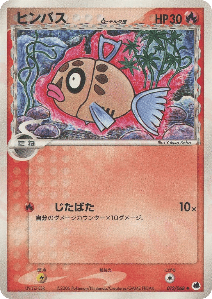 Feebas δ