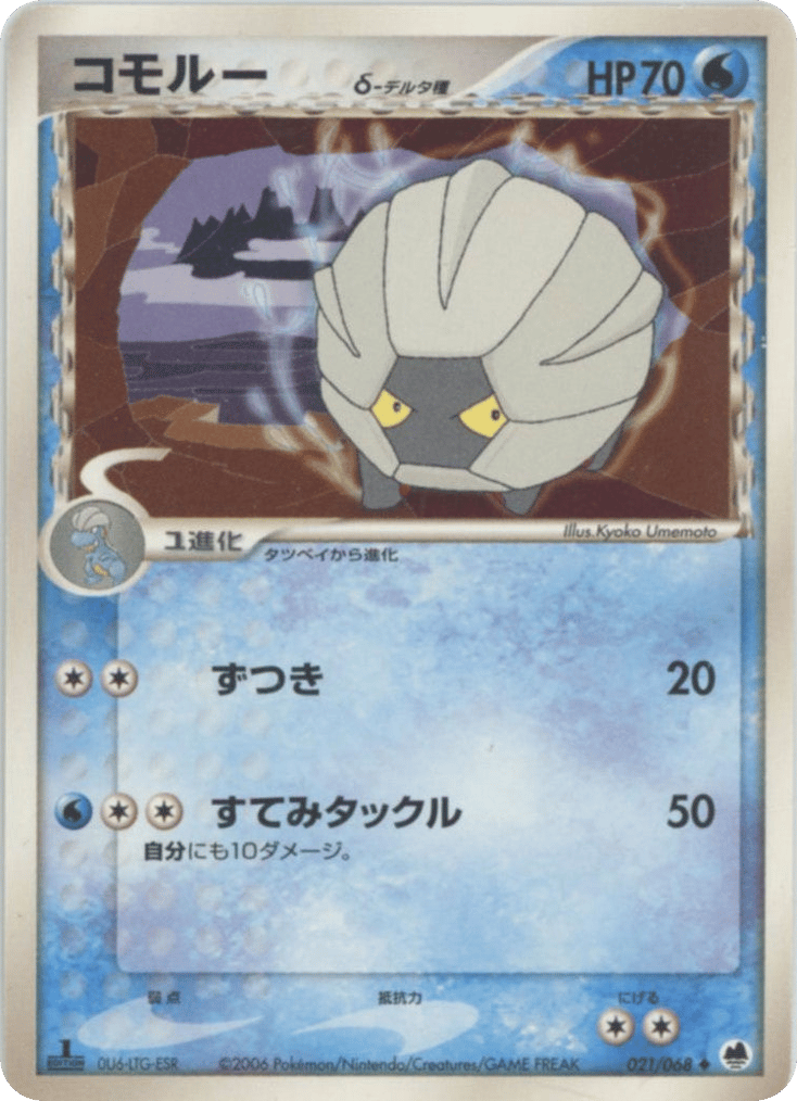 Shelgon δ