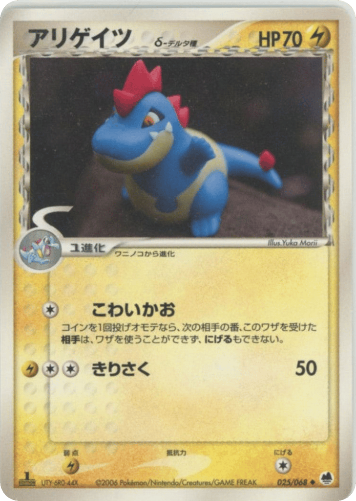 Croconaw δ