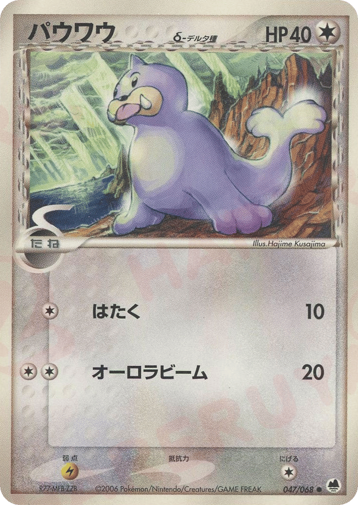Seel δ