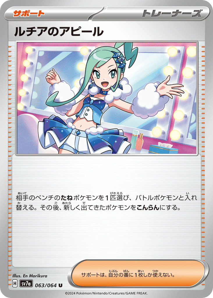 Lisia's Appeal