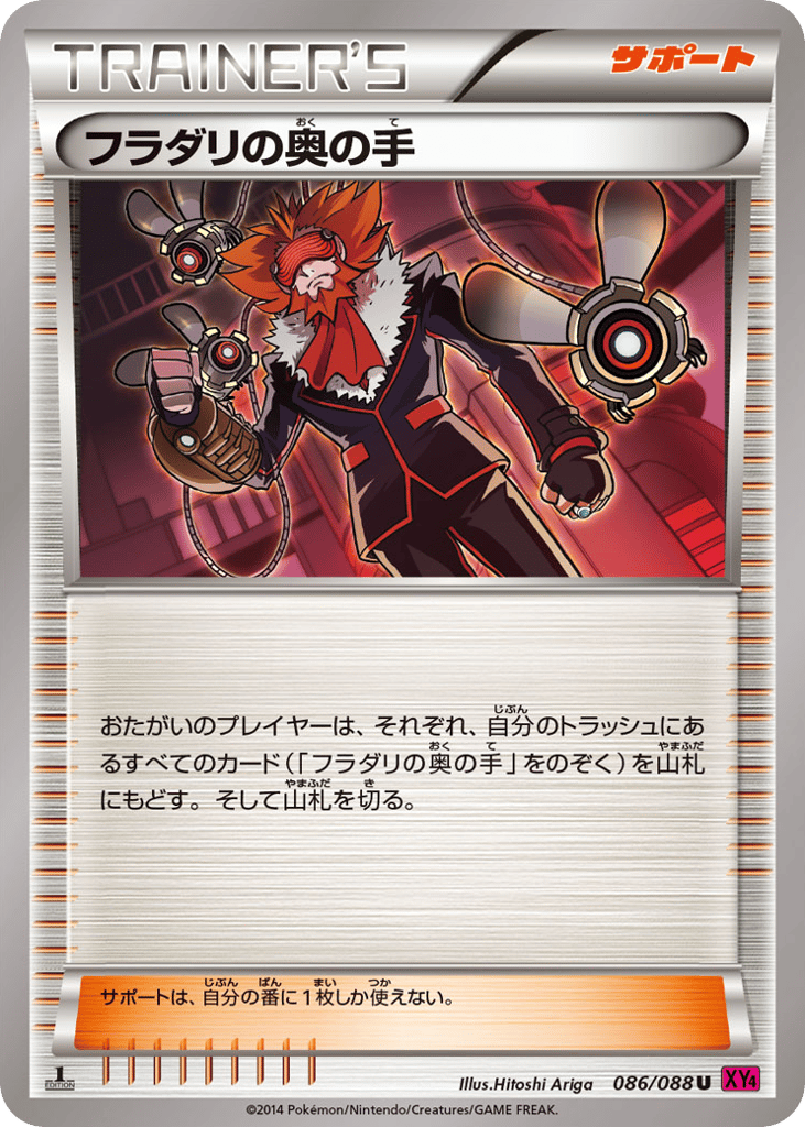 Lysandre's Trump Card