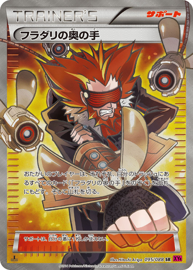 Lysandre's Trump Card