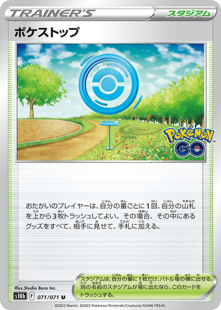PokéStop