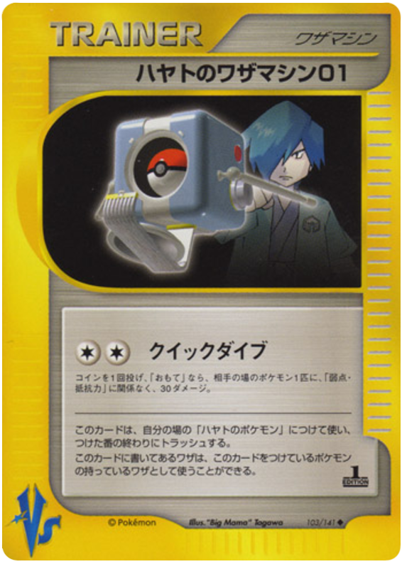 Falkner's Technical Machine 01