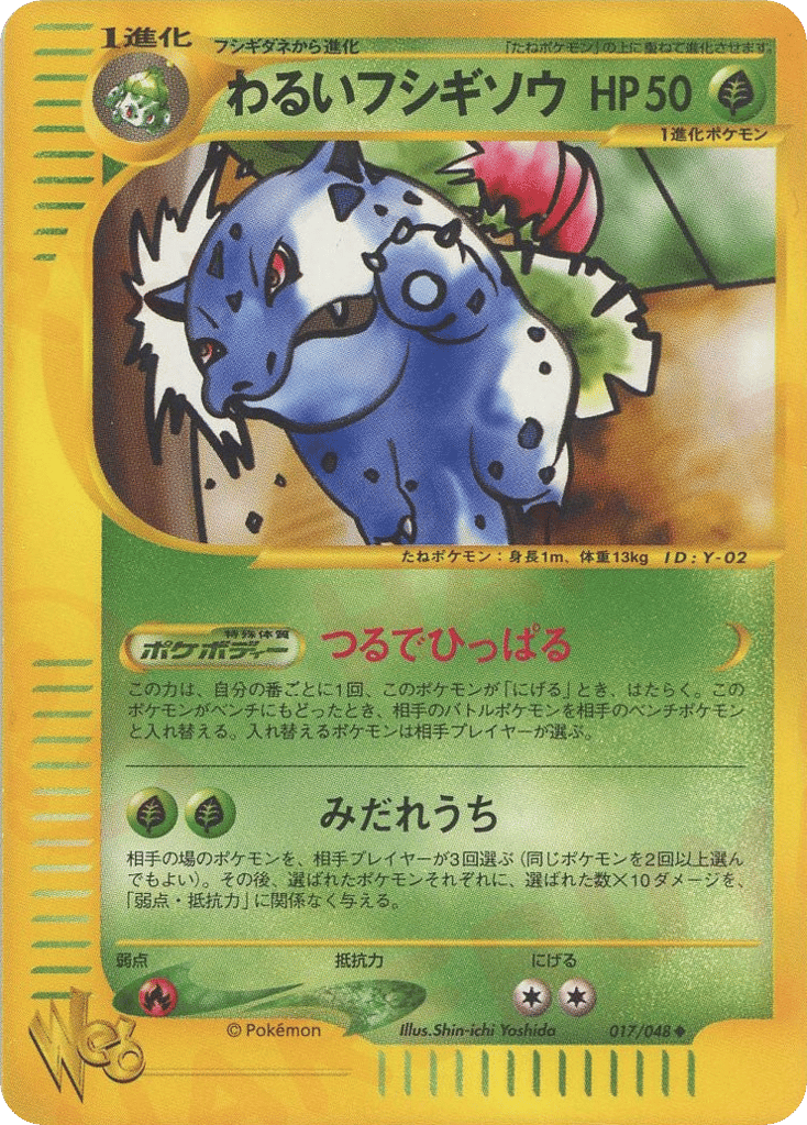 Dark Ivysaur