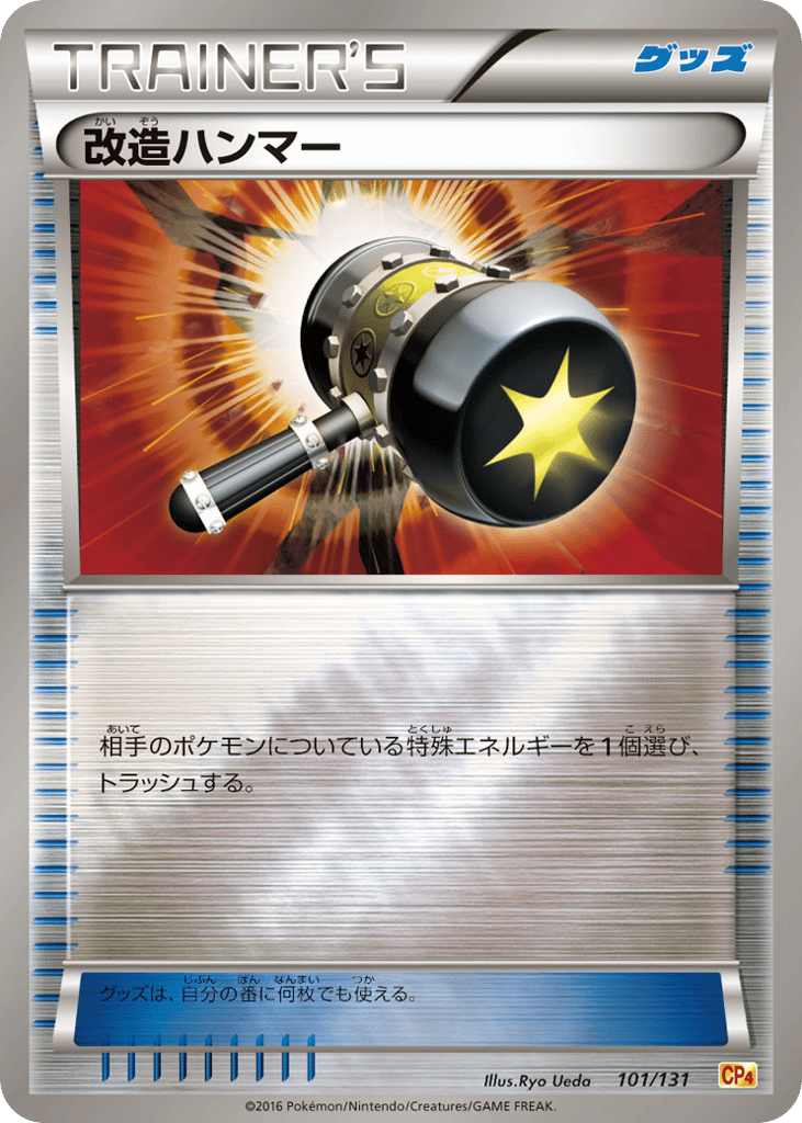 Enhanced Hammer