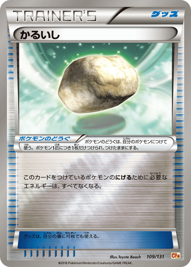 Float Stone