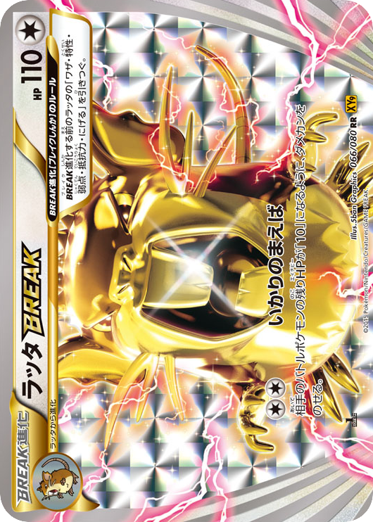 Raticate BREAK