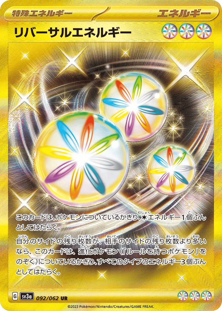Reversal Energy