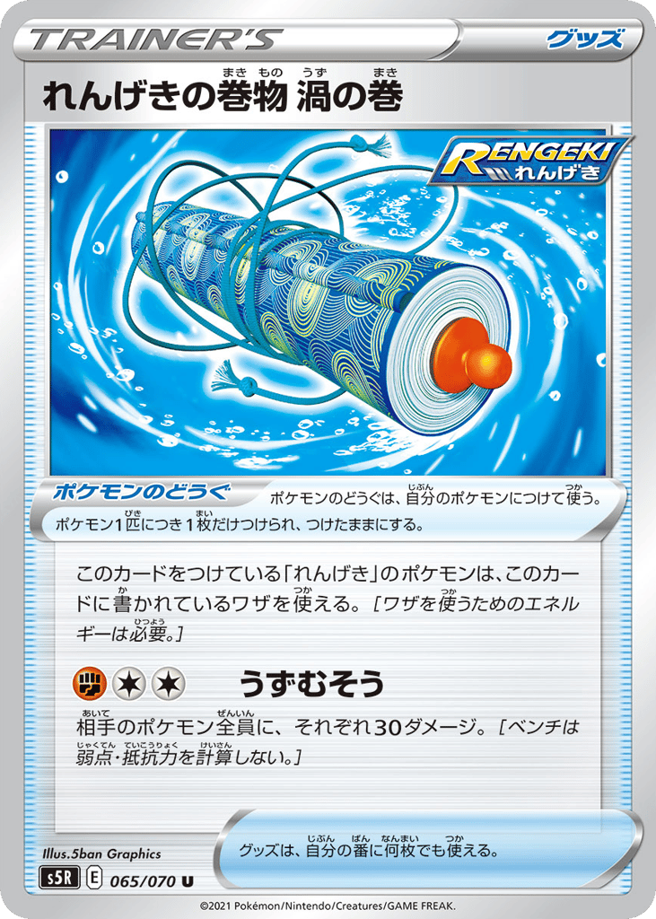 Rapid Strike Scroll of Swirls