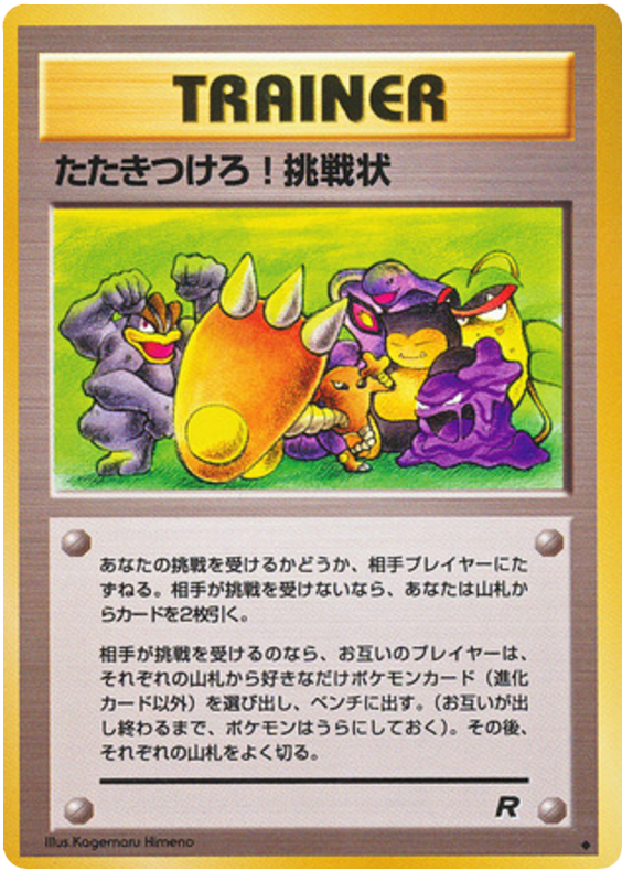 Challenge!
