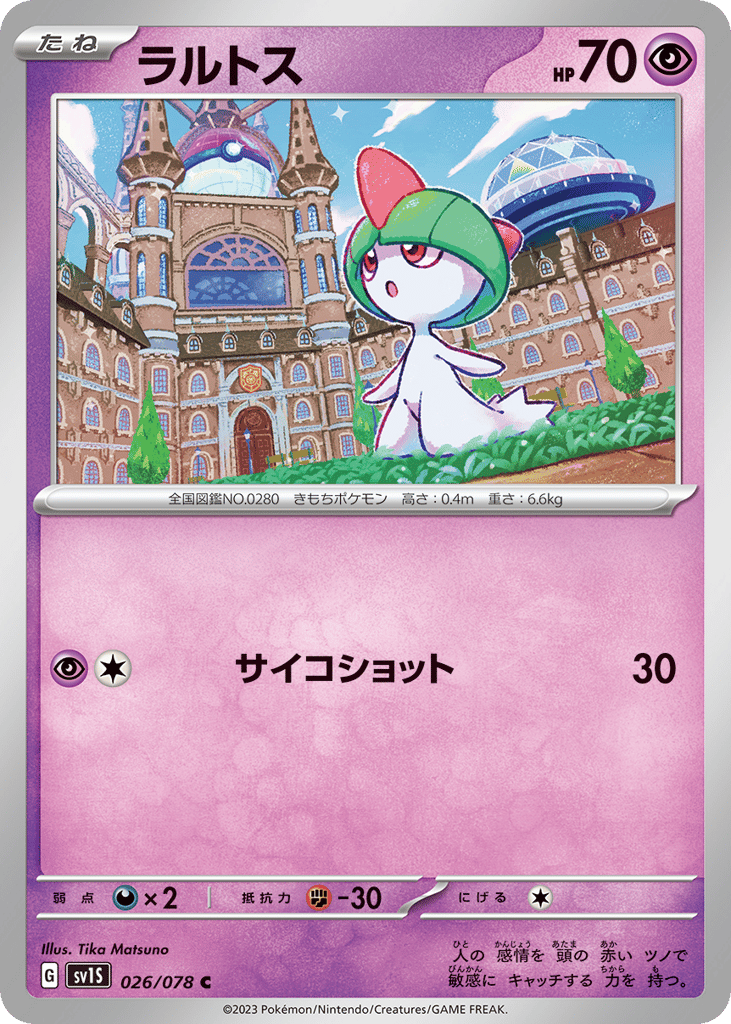 Ralts