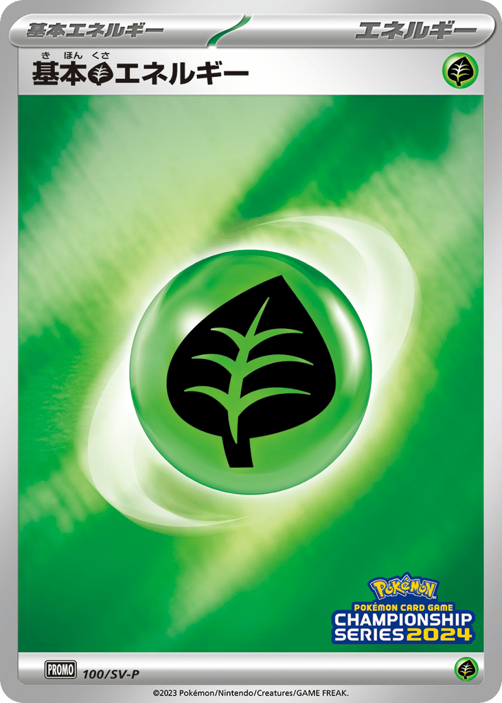 Basic Grass Energy