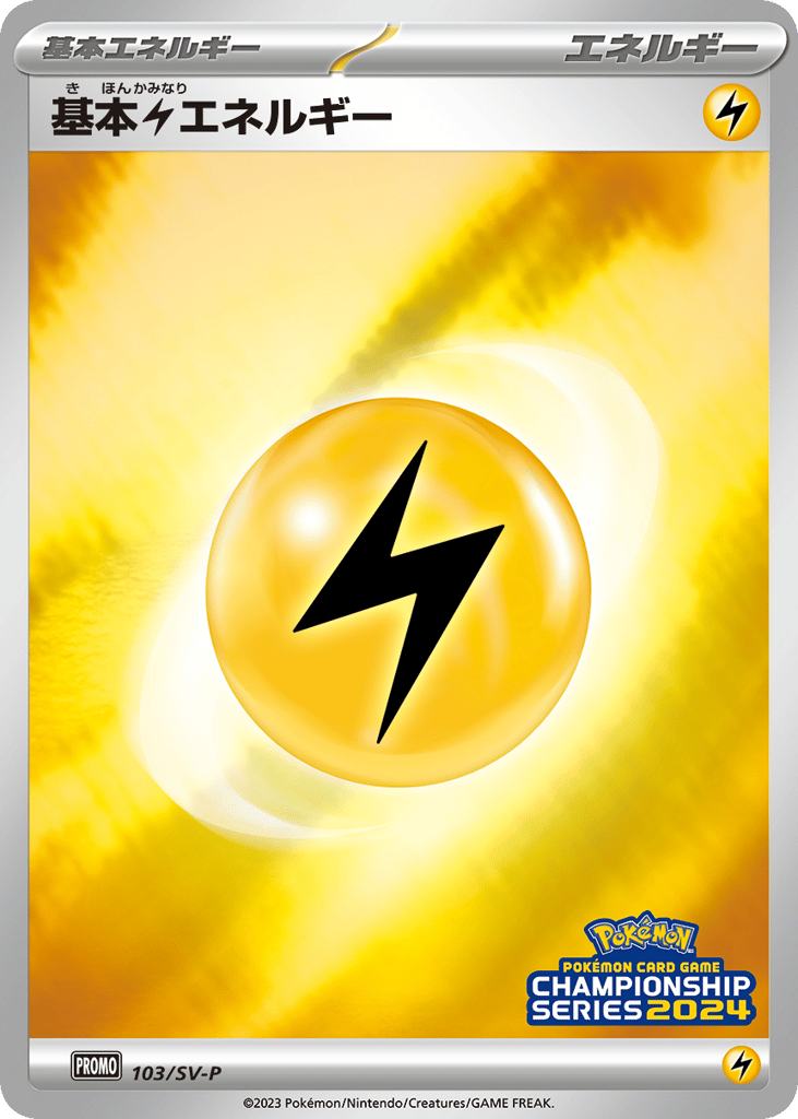 Basic Lightning Energy
