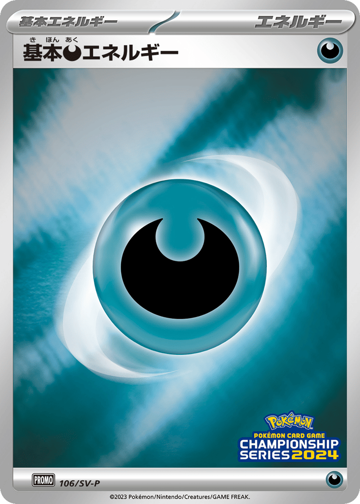 Basic Darkness Energy