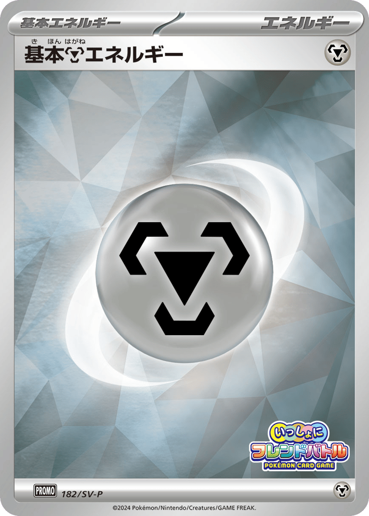Basic Metal Energy