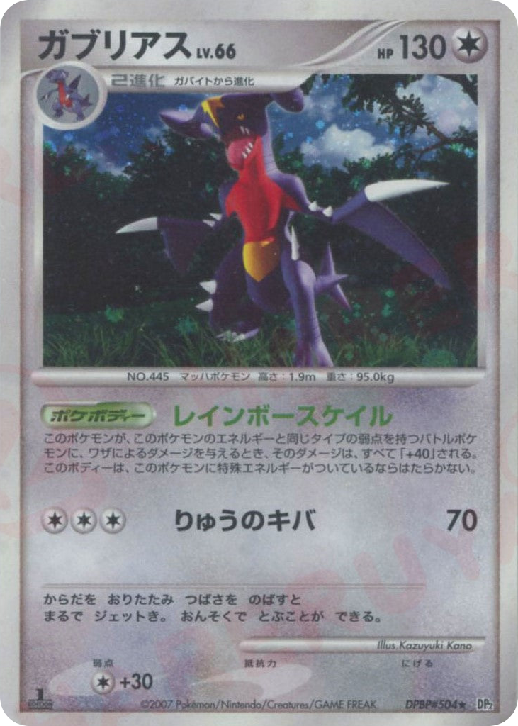 Garchomp