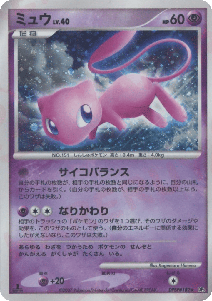 Mew