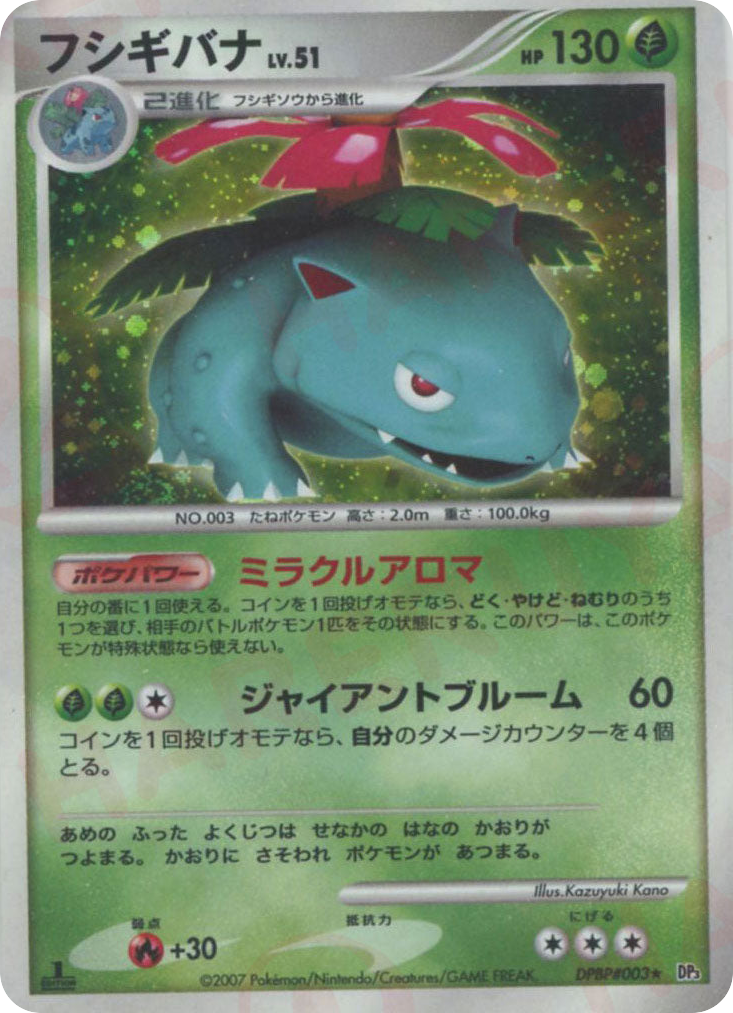 Venusaur