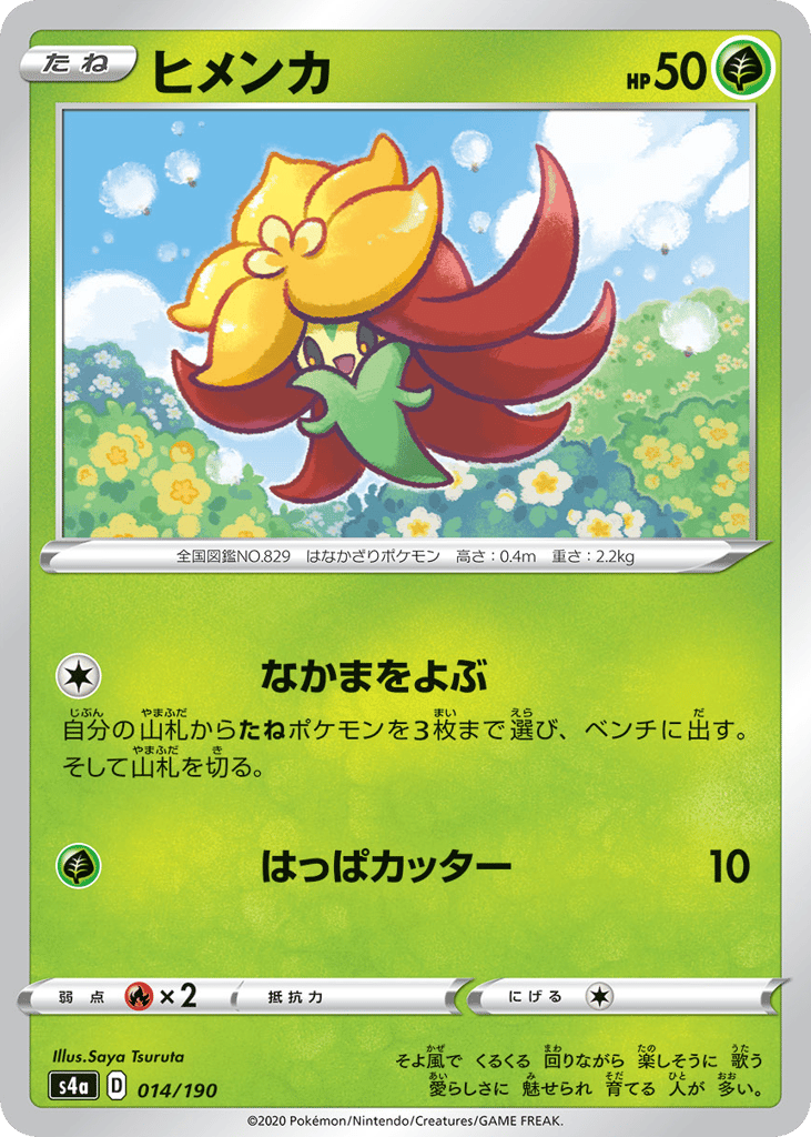 Gossifleur