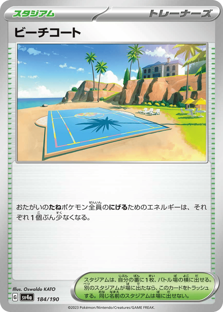 Beach Court