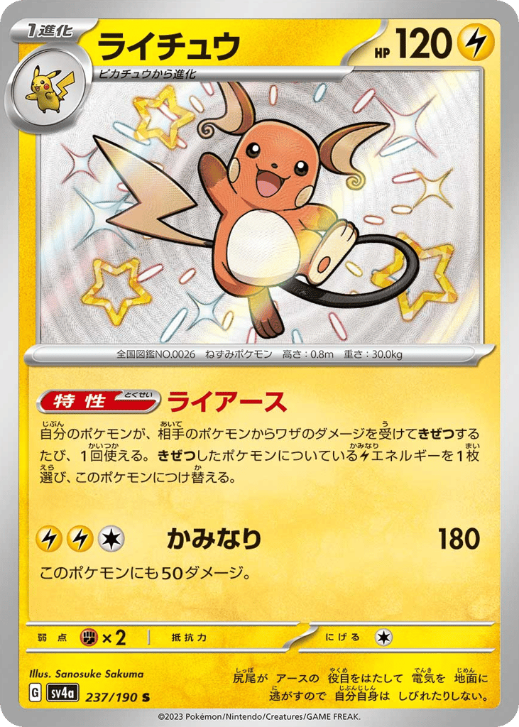 Raichu