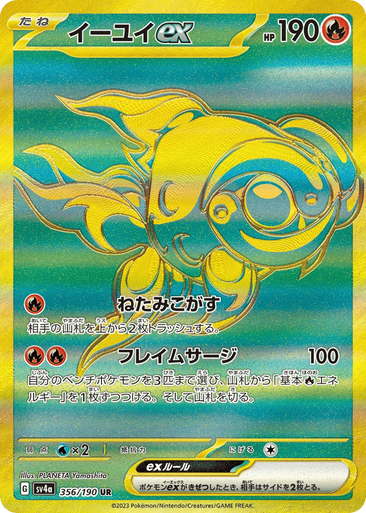 Chi-Yu ex