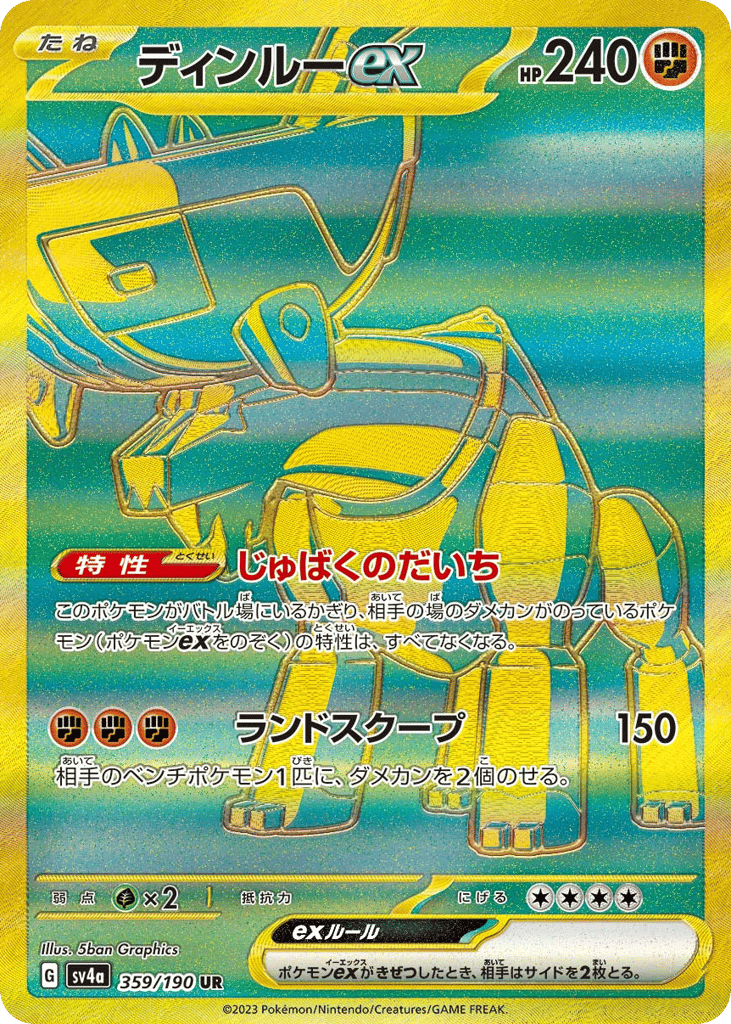 Ting-Lu ex