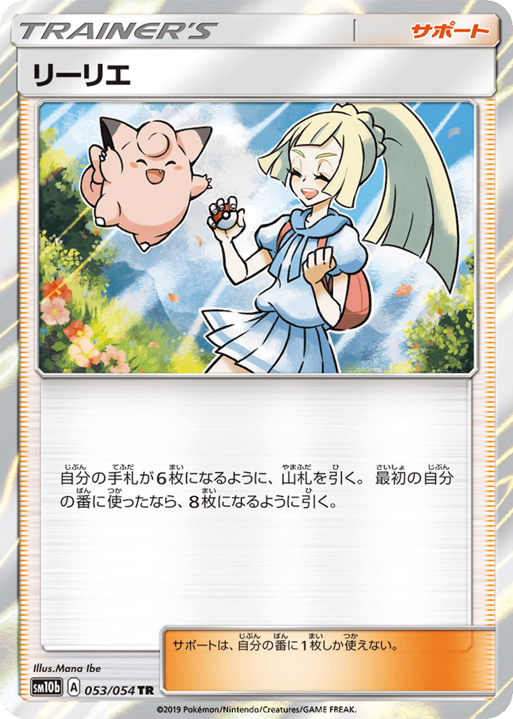 Lillie