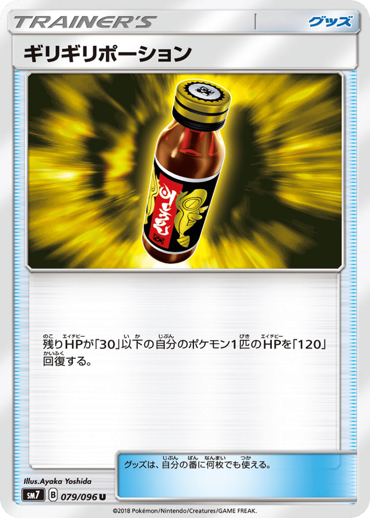 Last Chance Potion