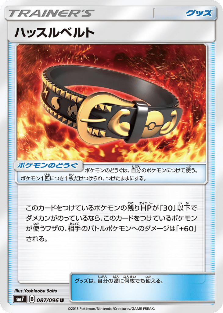 Hustle Belt