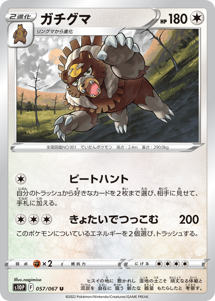 Ursaluna