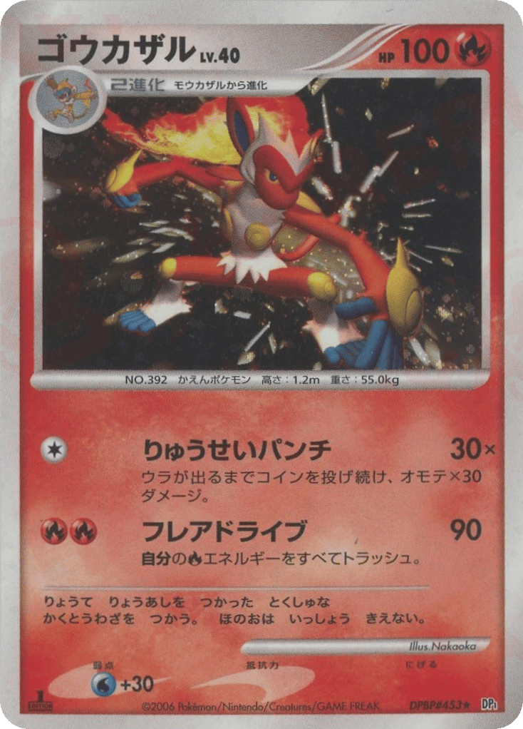 Infernape LV.X
