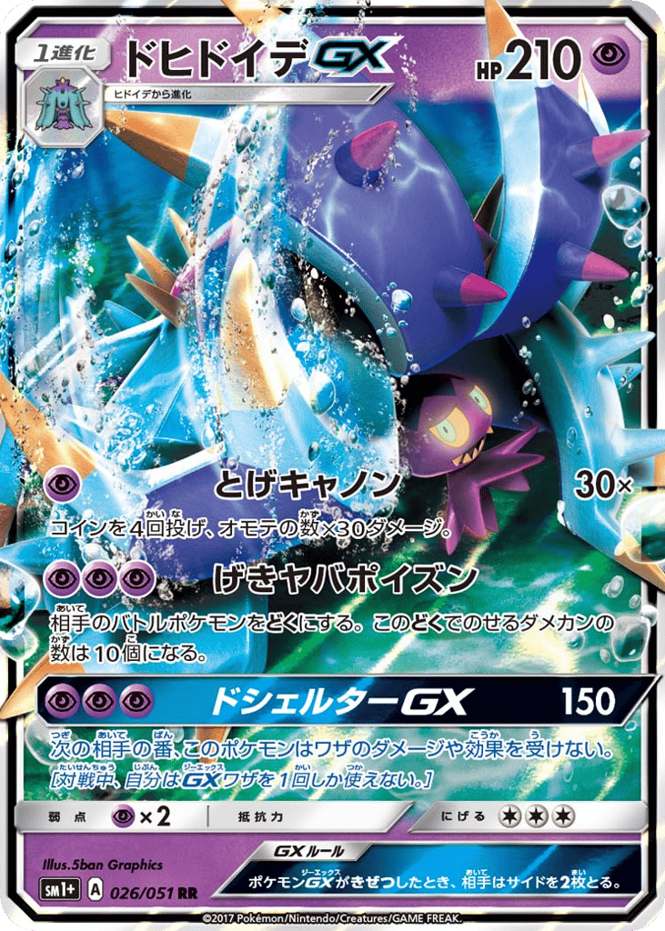 Toxapex-GX
