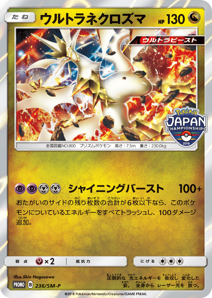 Ultra Necrozma