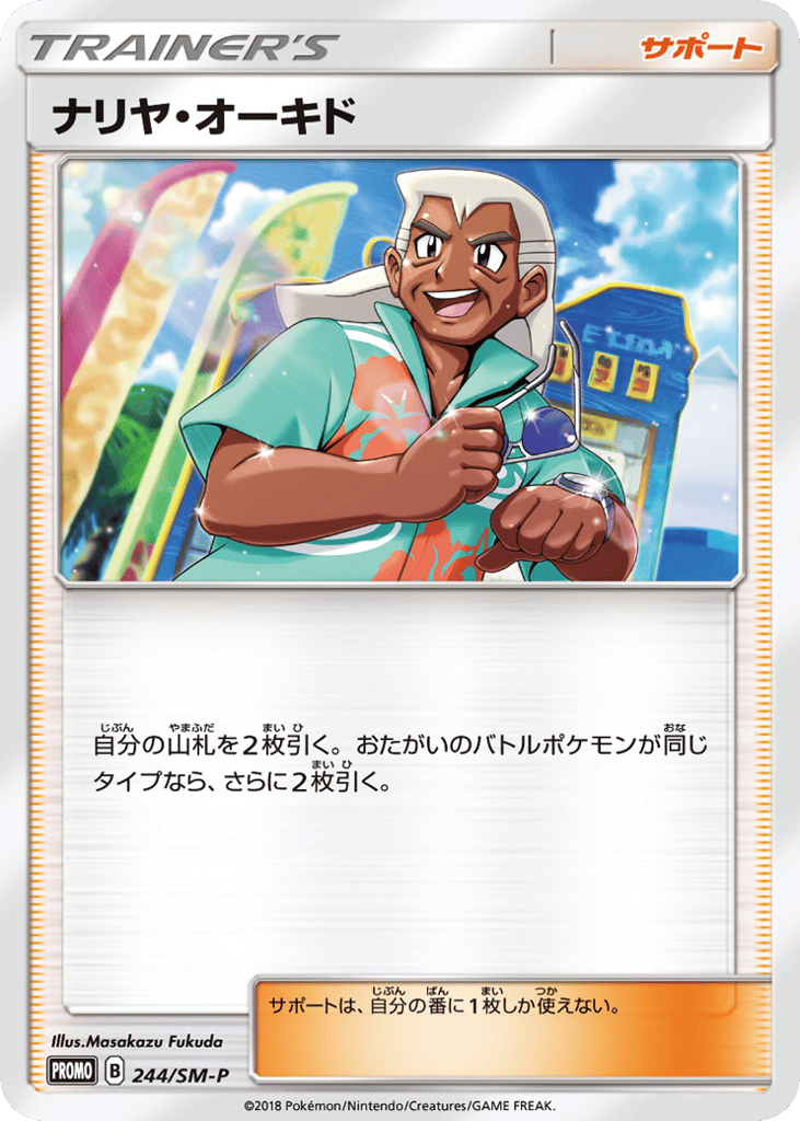 Samson Oak