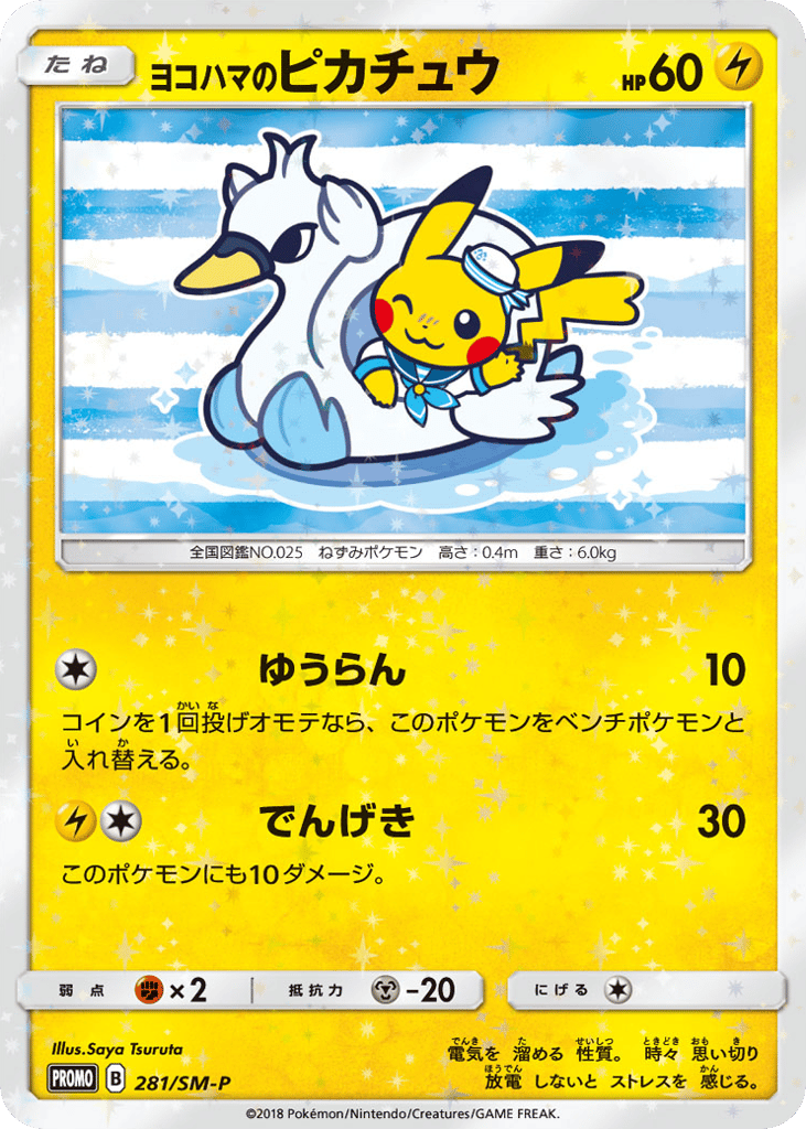 Yokohama's Pikachu