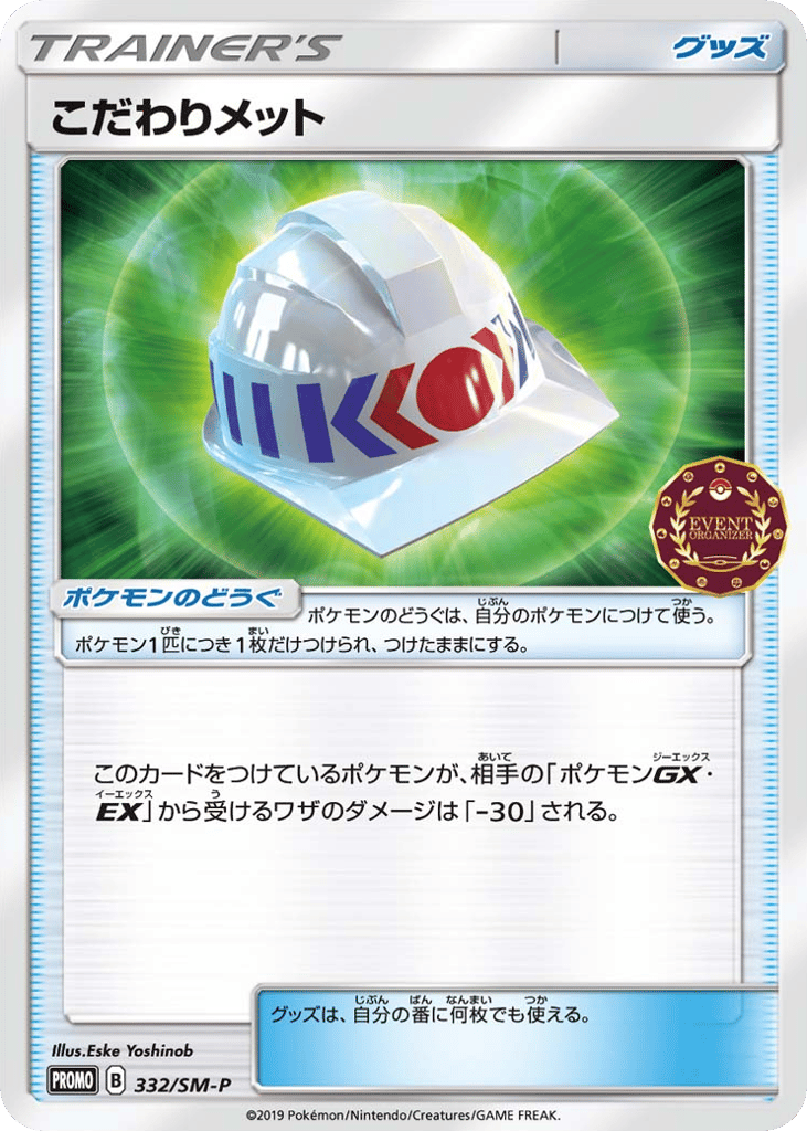 Choice Helmet