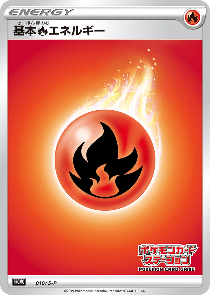 Fire Energy